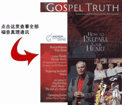 Cover of Andrew Wommack Ministries Gospel Truth Newsletter October 2020