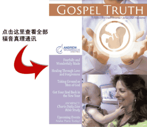 Cover of Andrew Wommack Ministries Gospel Truth Newsletter January 2021