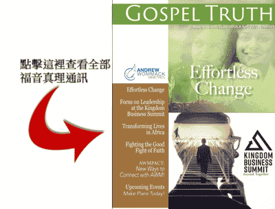 Cover of Andrew Wommack Ministries Gospel Truth Newsletter April 2021